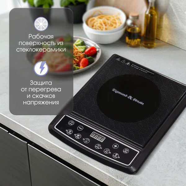 Настольная плита Zigmund & Shtain ZIP-572