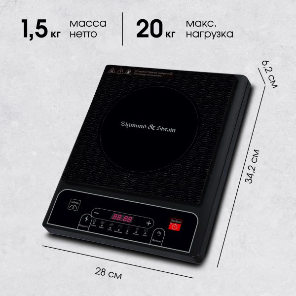 Настольная плита Zigmund & Shtain ZIP-556