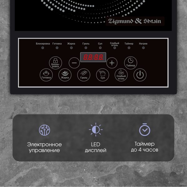 Настольная плита Zigmund & Shtain ZIP-557