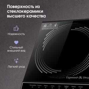 Настольная плита Zigmund & Shtain ZIP-557