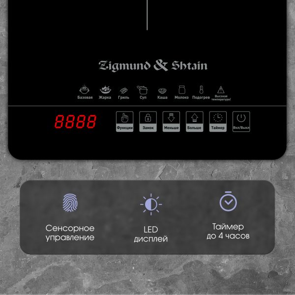 Настольная плита Zigmund & Shtain ZIP-558