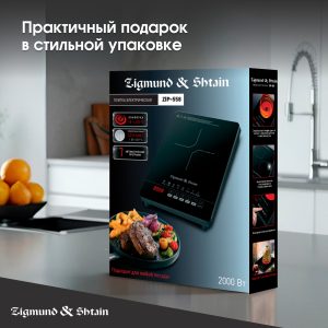Настольная плита Zigmund & Shtain ZIP-558