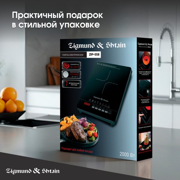 Настольная плита Zigmund & Shtain ZIP-558