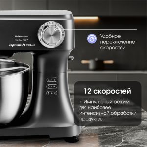 Кухонный комбайн Zigmund & Shtain ZKM-951