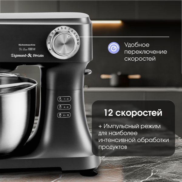 Кухонный комбайн Zigmund & Shtain ZKM-951