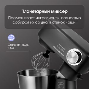 Кухонный комбайн Zigmund & Shtain ZKM-951