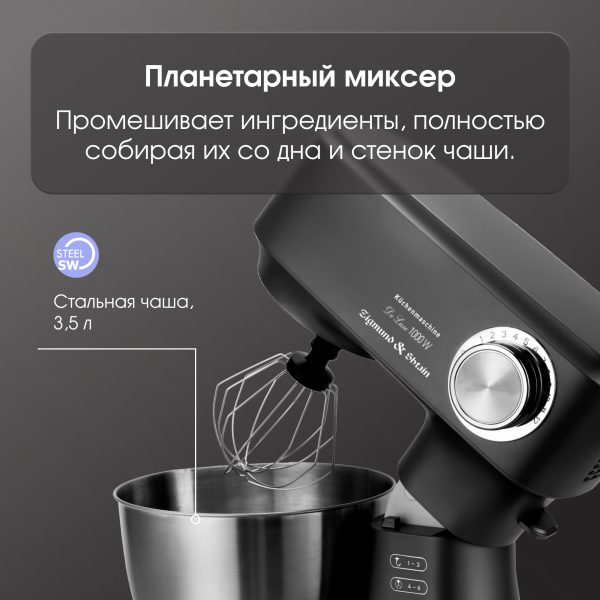 Кухонный комбайн Zigmund & Shtain ZKM-951