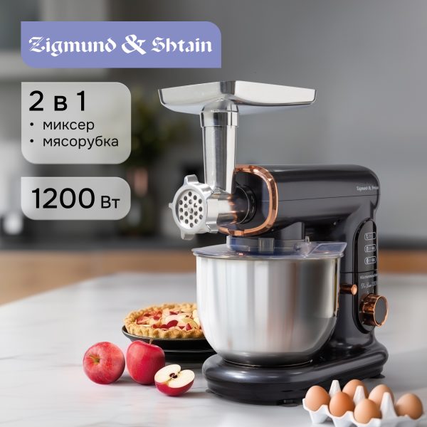 Кухонный комбайн Zigmund & Shtain ZKM-1000