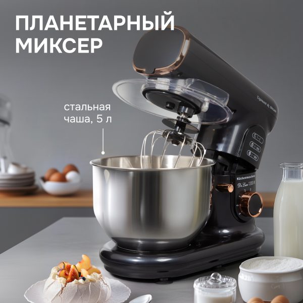 Кухонный комбайн Zigmund & Shtain ZKM-1000