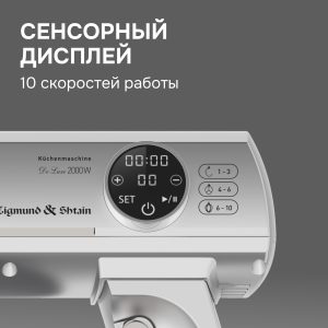 Кухонный комбайн Zigmund & Shtain ZKM-1050