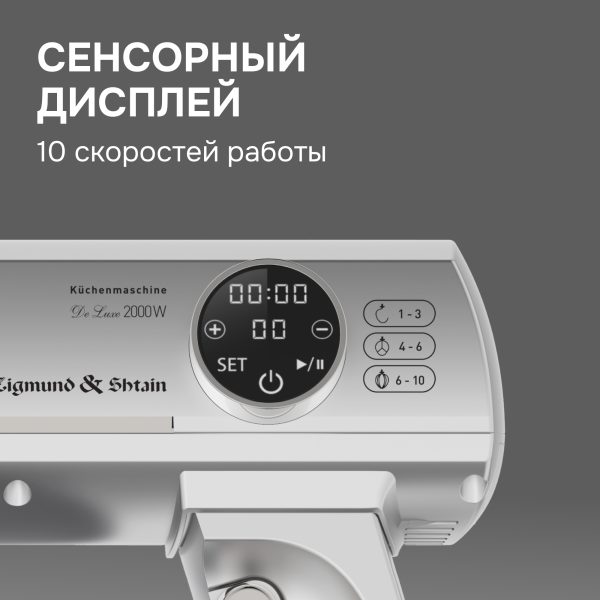 Кухонный комбайн Zigmund & Shtain ZKM-1050