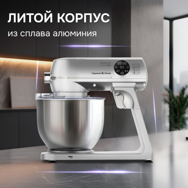 Кухонный комбайн Zigmund & Shtain ZKM-1050