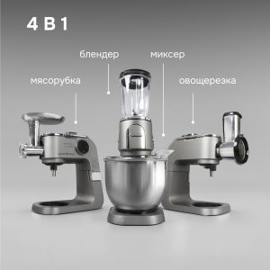 Кухонный комбайн Zigmund & Shtain ZKM-1100