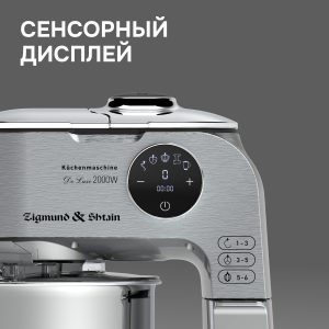 Кухонный комбайн Zigmund & Shtain ZKM-1100