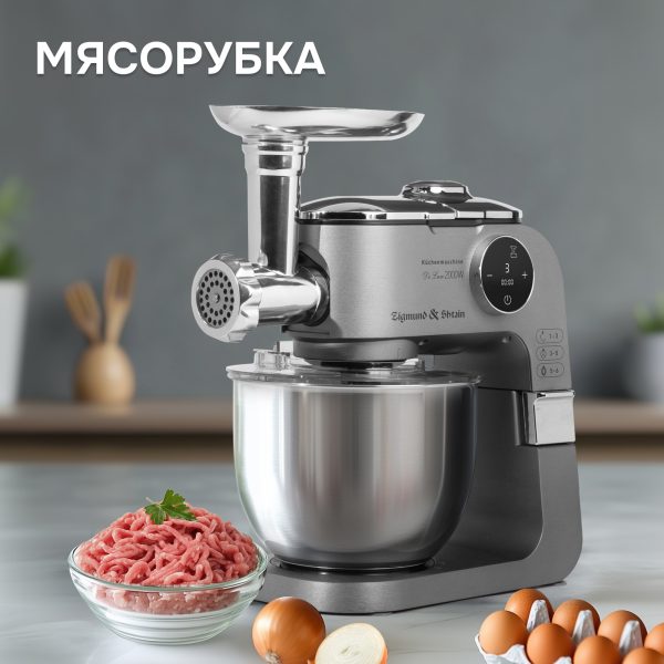 Кухонный комбайн Zigmund & Shtain ZKM-1100