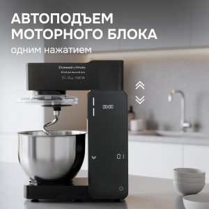 Кухонный комбайн Zigmund & Shtain ZKM-895