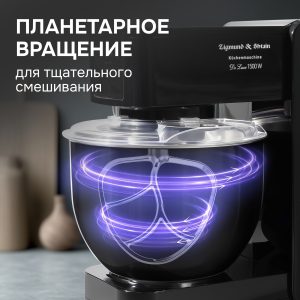 Кухонный комбайн Zigmund & Shtain ZKM-895
