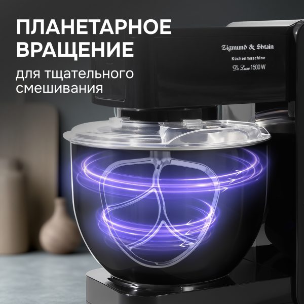 Кухонный комбайн Zigmund & Shtain ZKM-895