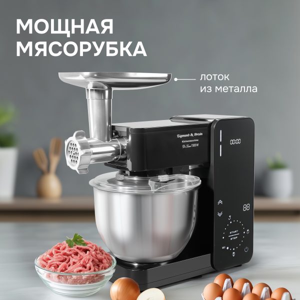 Кухонный комбайн Zigmund & Shtain ZKM-895