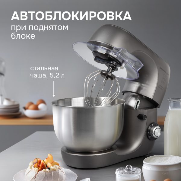 Кухонный комбайн Zigmund & Shtain ZKM-970