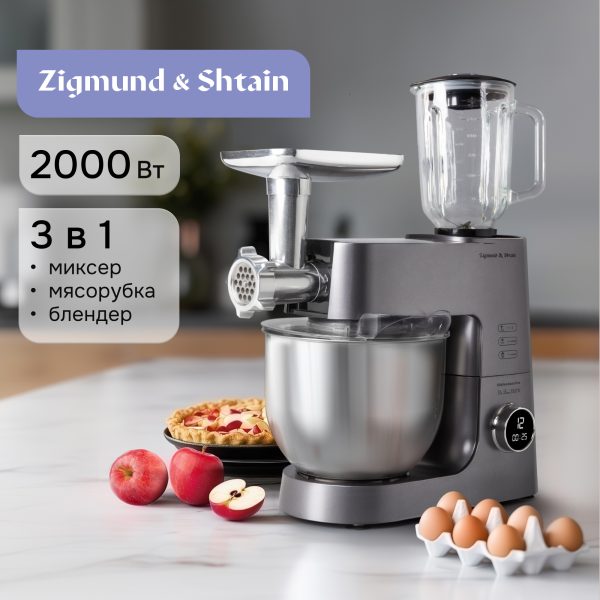Кухонный комбайн Zigmund & Shtain ZKM-984