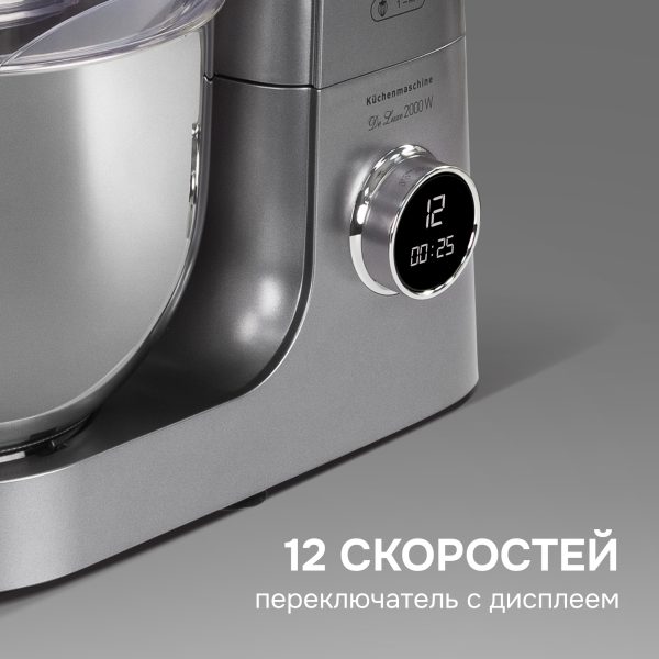 Кухонный комбайн Zigmund & Shtain ZKM-984