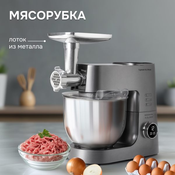 Кухонный комбайн Zigmund & Shtain ZKM-984