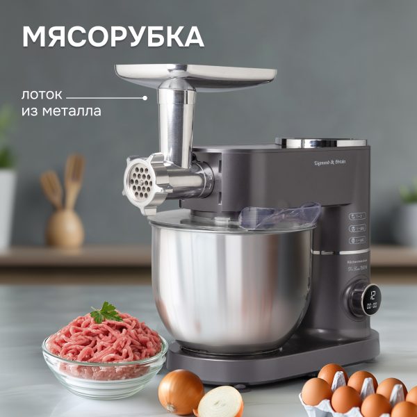 Кухонный комбайн Zigmund & Shtain ZKM-994