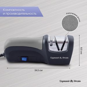 Ножеточка Zigmund & Shtain ZKS-913