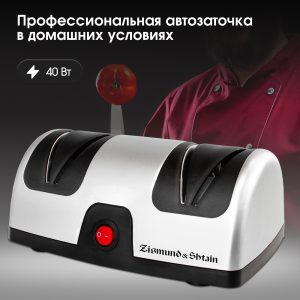 Ножеточка Zigmund & Shtain ZKS-914