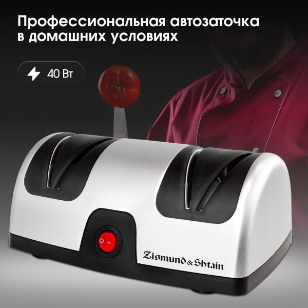 Ножеточка Zigmund & Shtain ZKS-914