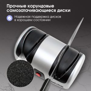 Ножеточка Zigmund & Shtain ZKS-914