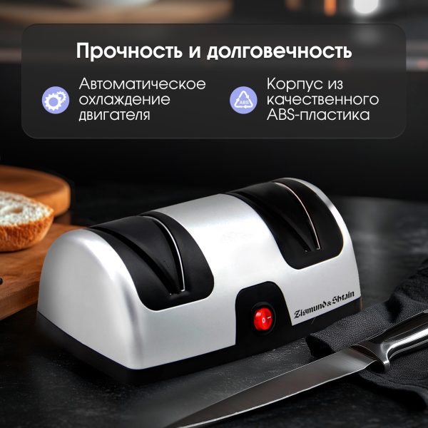 Ножеточка Zigmund & Shtain ZKS-914