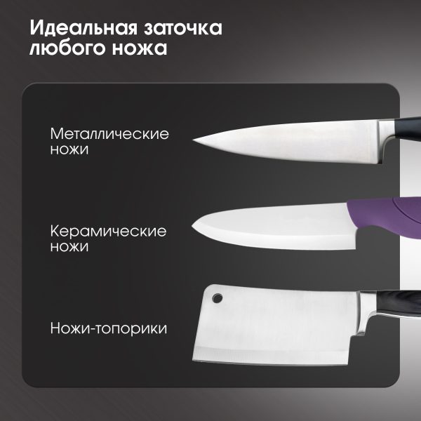 Ножеточка Zigmund & Shtain ZKS-914