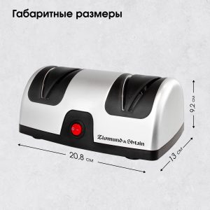 Ножеточка Zigmund & Shtain ZKS-914