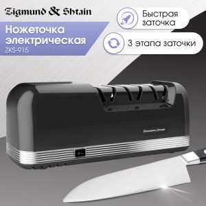 Ножеточка Zigmund & Shtain ZKS-915