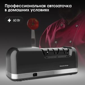 Ножеточка Zigmund & Shtain ZKS-915