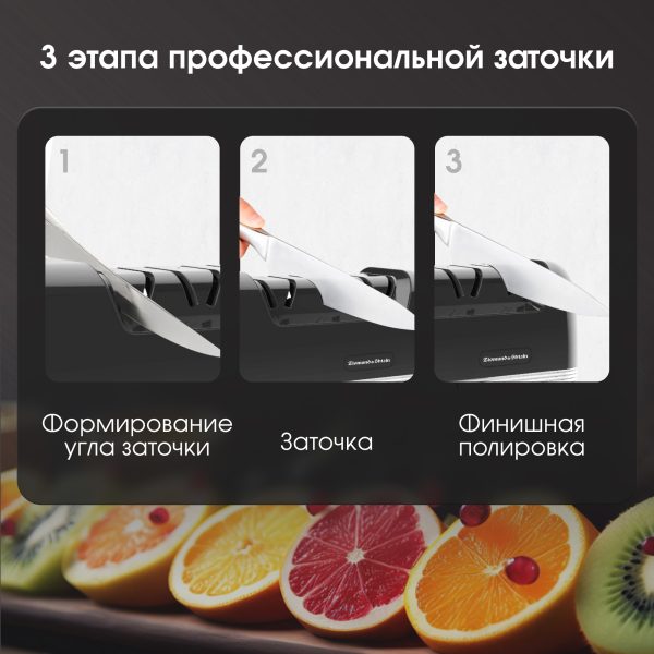 Ножеточка Zigmund & Shtain ZKS-915