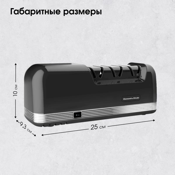 Ножеточка Zigmund & Shtain ZKS-915