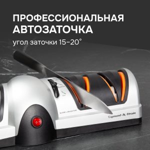 Ножеточка Zigmund & Shtain ZKS-911