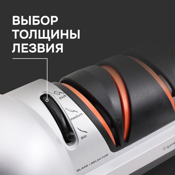 Ножеточка Zigmund & Shtain ZKS-911