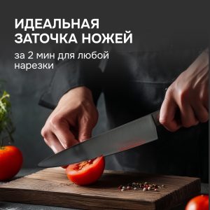 Ножеточка Zigmund & Shtain ZKS-911