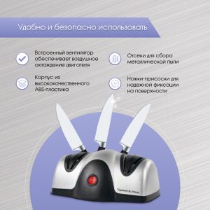 Ножеточка Zigmund & Shtain ZKS-912