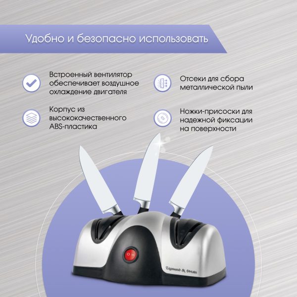 Ножеточка Zigmund & Shtain ZKS-912