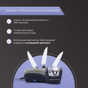 Ножеточка Zigmund & Shtain ZKS-913