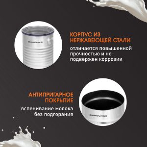 Капучинатор Zigmund & Shtain ZMF-450