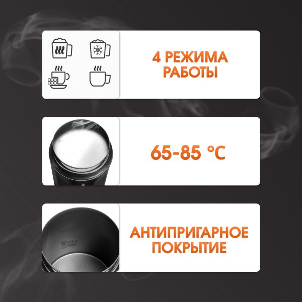 Капучинатор Zigmund & Shtain ZMF-452