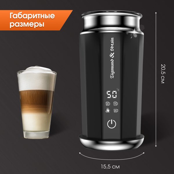 Капучинатор Zigmund & Shtain ZMF-452