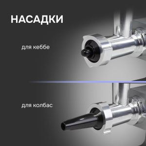 Мясорубка Zigmund & Shtain ZMG-050