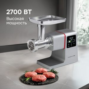 Мясорубка Zigmund & Shtain ZMG-050